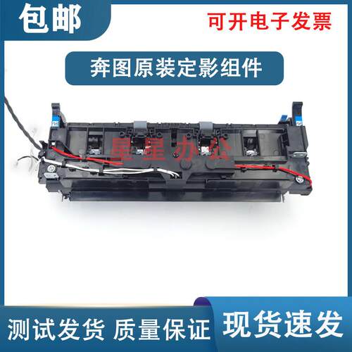 美能达3002MF 3022MF 华讯方舟 HM1440 HM1441定影组件 加热组件