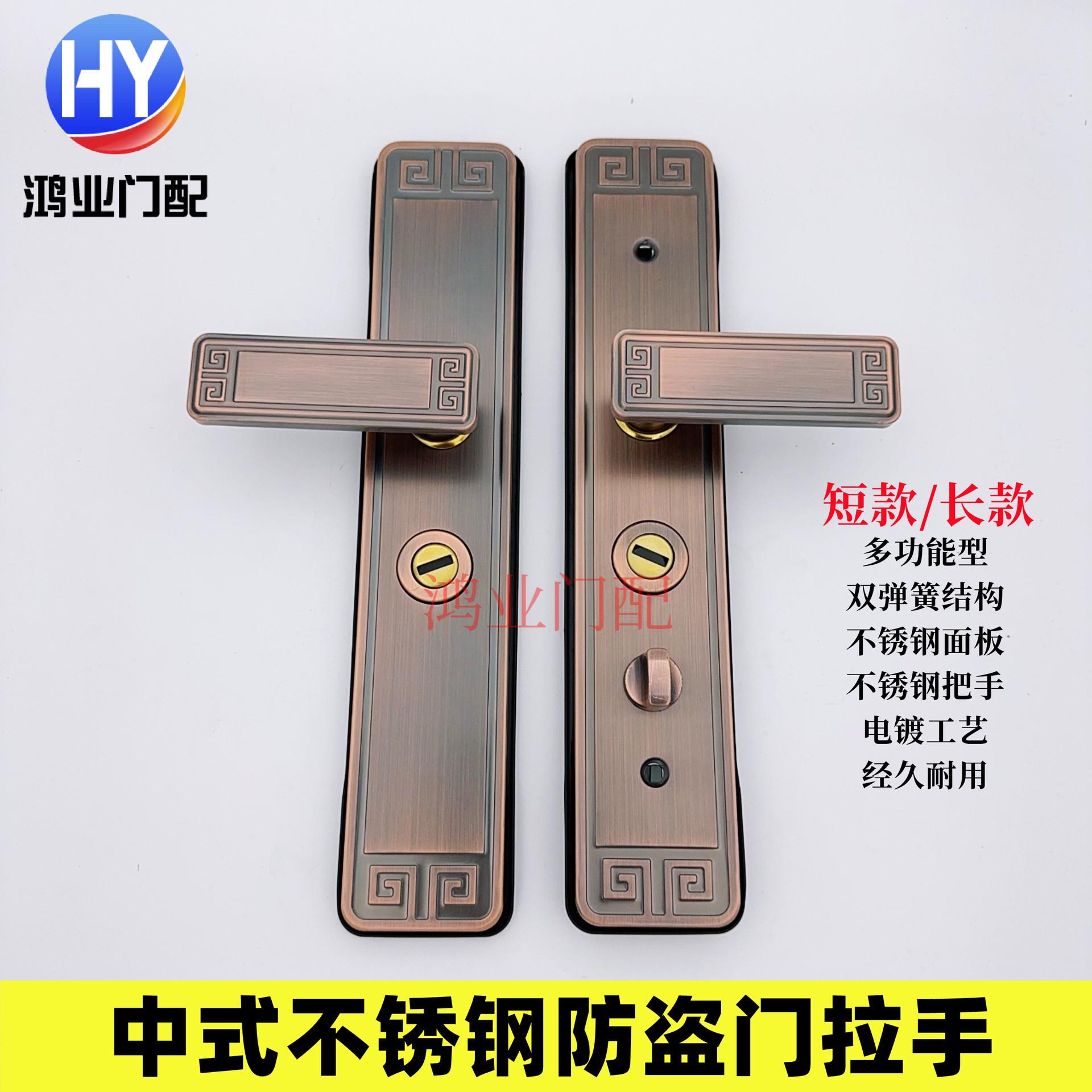 中式不锈钢防盗门把手红古铜入户大门锁外门家用防撬门通用型拉手