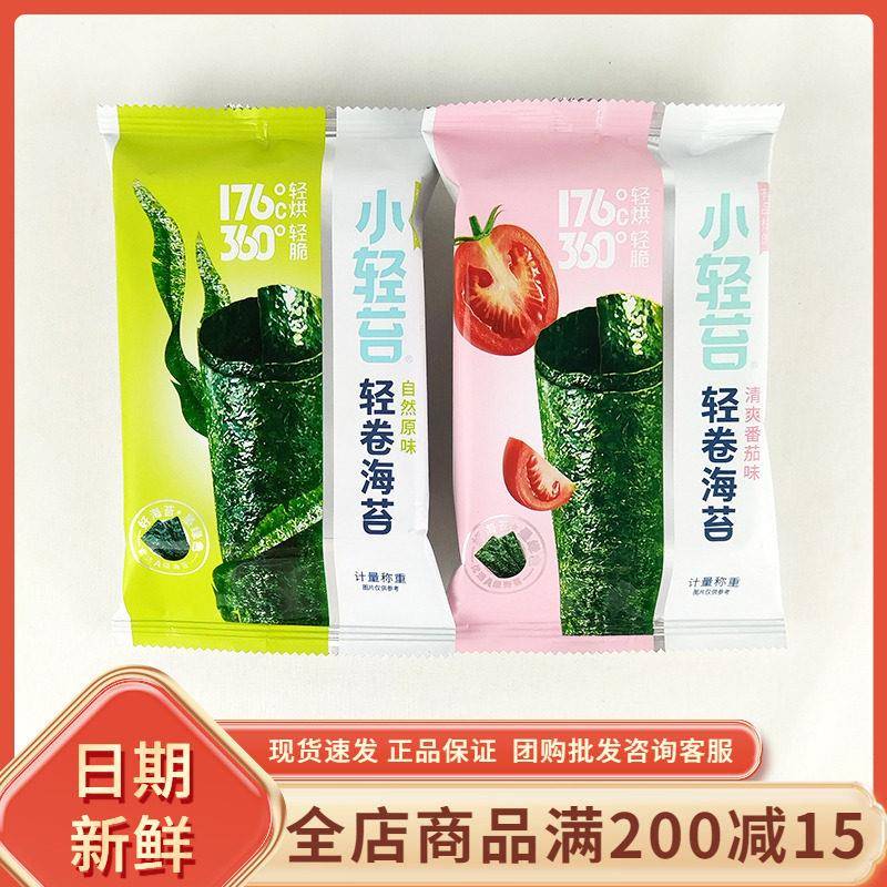 小轻苔轻卷海苔番茄原味即食海苔脆休闲解馋海味紫菜卷小吃零食品