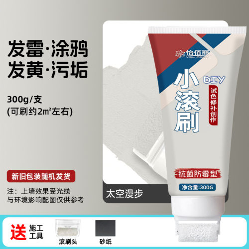 乳胶漆墙面修补白色内墙乳胶漆