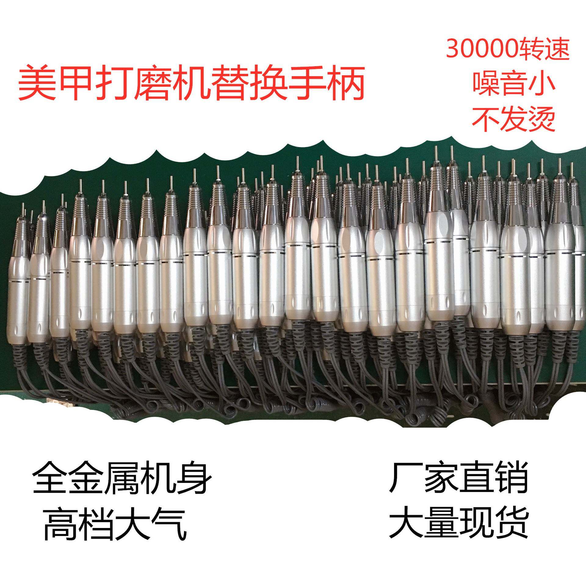 美甲打磨机手柄 卸甲机配套手柄 美甲打磨机笔 美甲打磨机配件