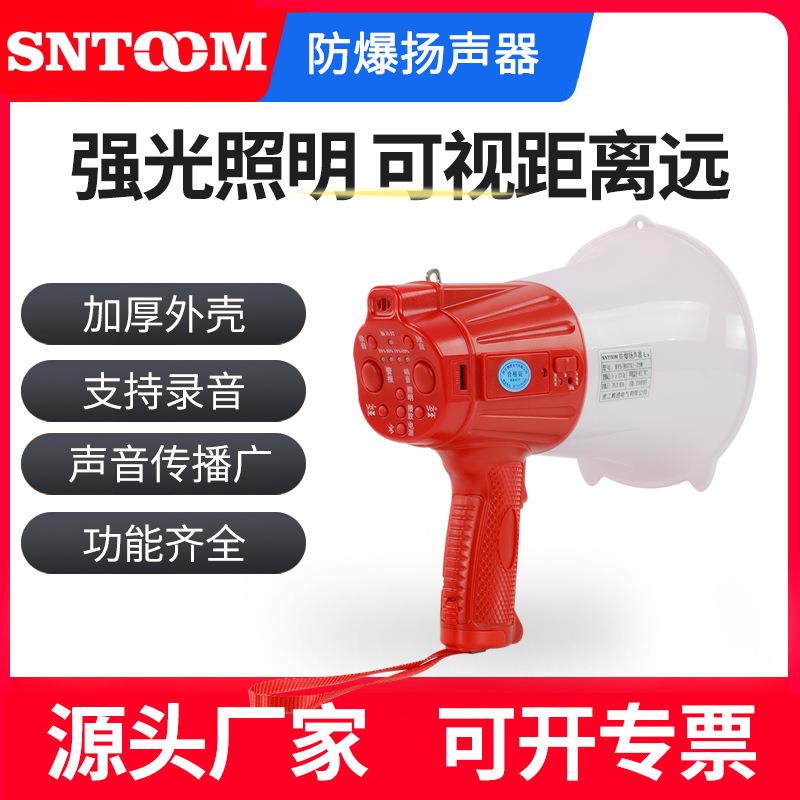 防爆手持喊话器BYS-25W大功率便携式录音带灯喇叭宣传扩音扬声器