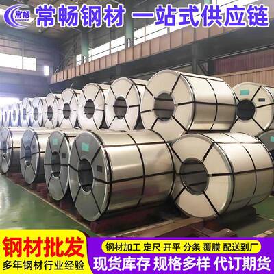 镀板镀硅DC51D+AS国企一线钢厂生产冲压镀板卷