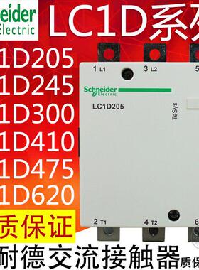 施耐德交流接触器LC1D205 D245 D300 D410 D475 D620 M7C F7C Q7C