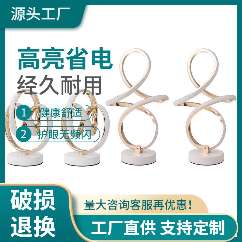 现代LED螺旋台灯,办公桌,床边,亚克力铁弯曲灯,客厅,卧室装