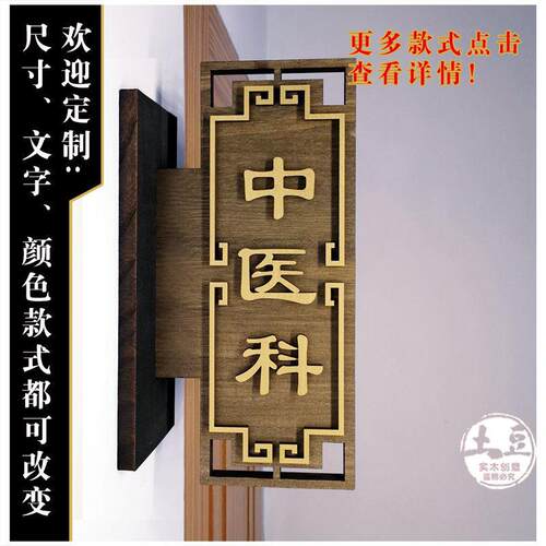 实木仿古科室牌理疗学校办公室木牌医院中医诊室木质餐饮侧挂门牌