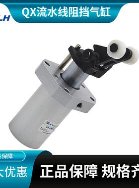 KLH流水线阻挡器QX-2 ，QX-3气缸 液压弹簧缓冲限位器 气动元件