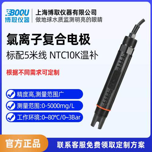 博取仪器工业在线氟离子计复合电极传感器过程监控废水污水监测