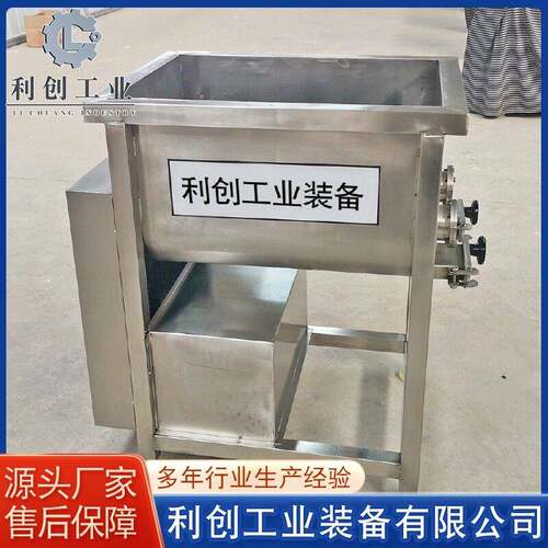 汤圆馅料真空拌馅机肉类蔬菜馅搅拌机不锈钢火腿肠拌馅料机