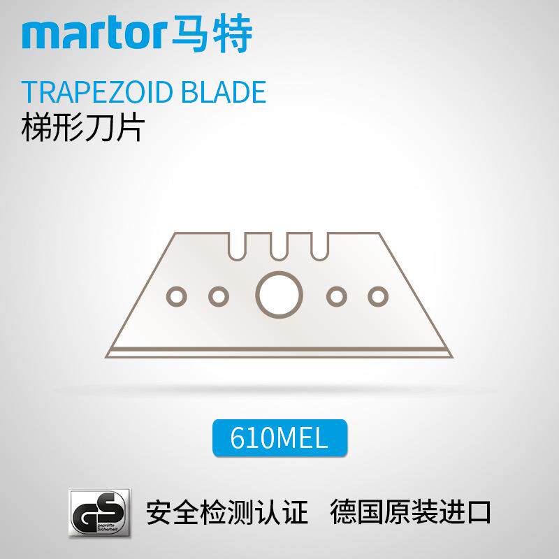德国马特MARTOR工业梯形刀片美工切割安全刀片不锈钢刀片610