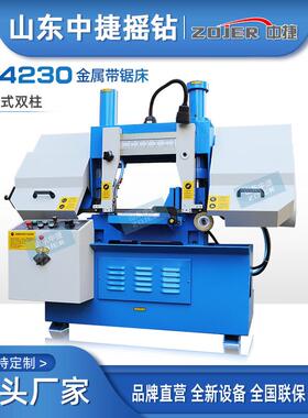 GB4230/GB4235双柱半自动卧式金属锯床普通带锯床锯切金属