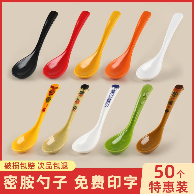 50祇装密胺加厚勺子商用餐饮店长柄汤勺饭店专用勺子塑料彷瓷汤匙