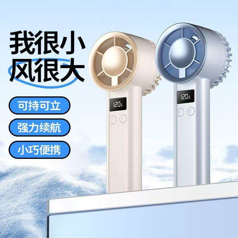 便宜小风扇学生上课静音续航久新款高速迷你手持风扇充电涡轮半导