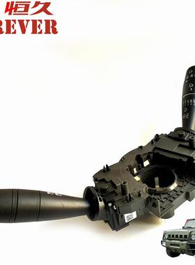 北汽CTL151/BJ80勇士配件-组合开关/B00002139
