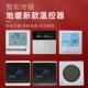 天一金牛地暖分水器智能wi fi涂鸦系统数显温控电子控温器仪面板
