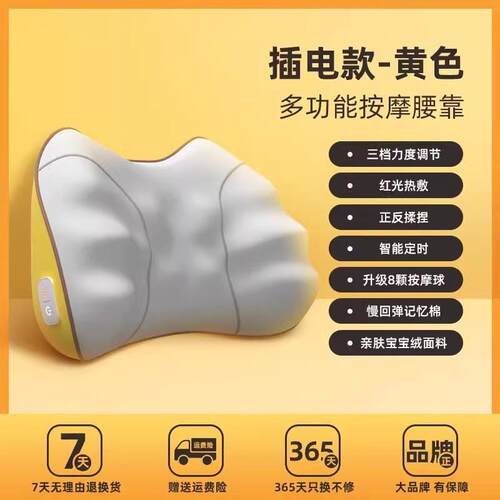 正品办樊尚腰部按器腰椎摩仪车载枕多功能腰靠垫按公室家摩用背部