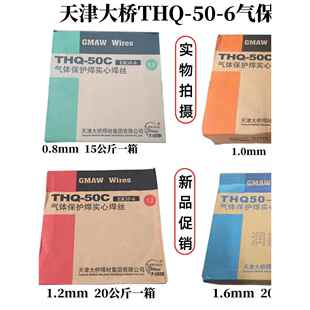 大桥气保焊丝ER50-6实心C02二保焊丝ER70S-6药芯焊丝0.8/1.0/1.2