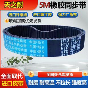 5M610 橡胶传动皮带齿形同步带HTD5M595 5M600 5M605 5M620 5M615