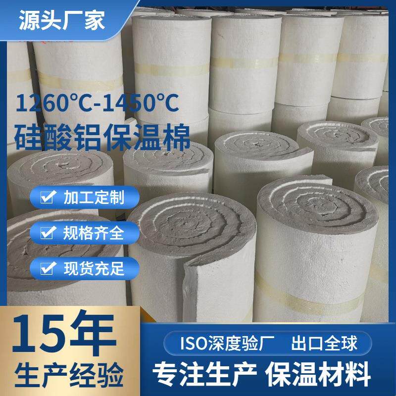 淄博厂家96k28k可溶性纤维环保卷毡硅酸铝保温棉陶瓷纤维毯