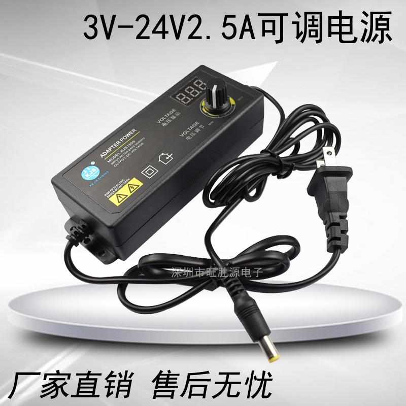 可调3V-36V调速器电源 LED无极调光调压调速电源适配器 60W直流