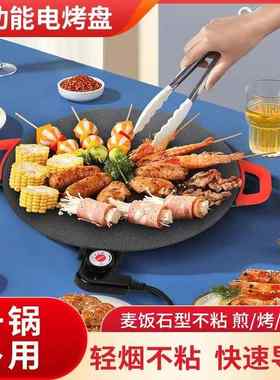 烙锅专用锅插电电罗锅韩式电烤盘多功能烧烤炉麦饭石烤肉锅烧烤盘