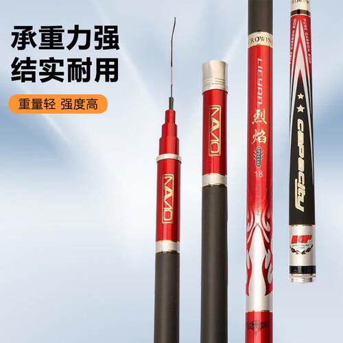 水域综合调控全竿竿竿调鱼溪流竿