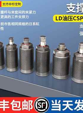 HSP浮动支撑液压油缸CSP26-BLK30 36 45AL工装夹具辅助油缸嘉刚型