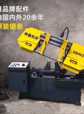 双金属带锯床GB4028切割机液压半自动小型锯床45度转角斜角带锯机