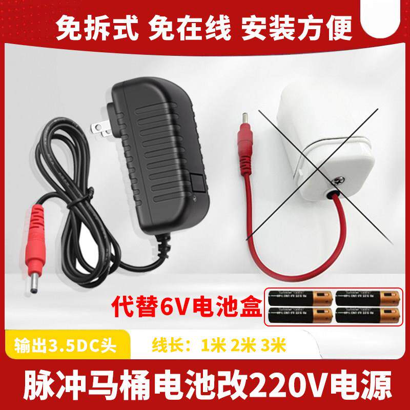 脉冲智能马桶主机感应冲水阀电池盒控制器电磁阀配件适用适配器DC