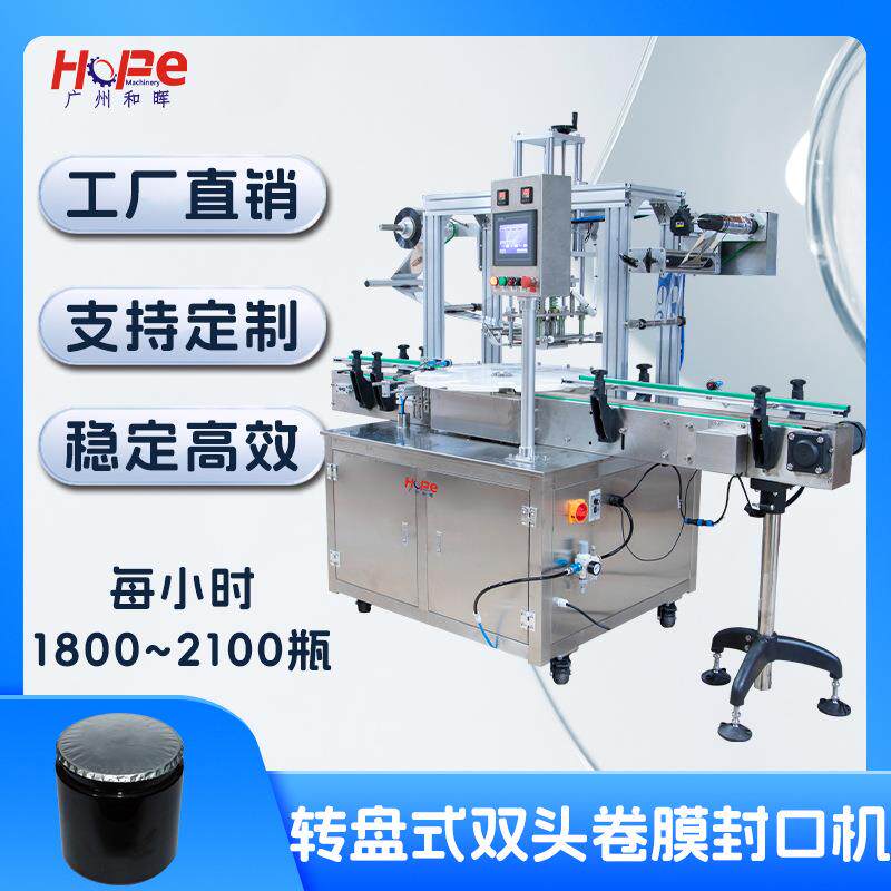 广口瓶口铝箔封膜机干果辣椒酱pet瓶口封膜机酸奶杯碗香薰封杯机