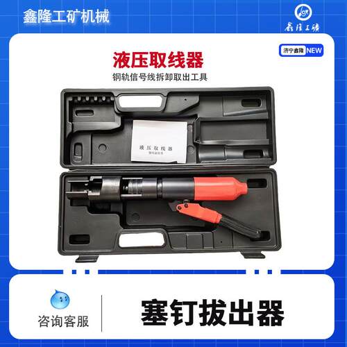 手动液压 YQY-2塞钉拔出器 销钉拔取机液压取线器 拔钉器9.8/13.5