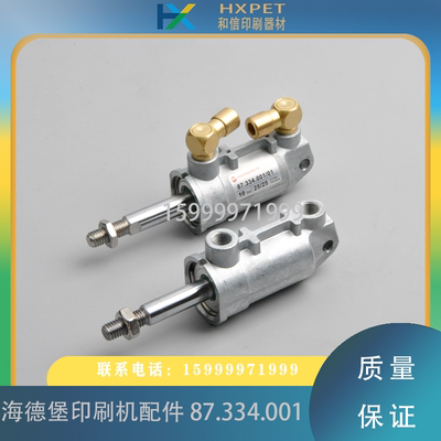 海德堡印刷机配件 87.334.001 SM/CD102带墨气缸 合压气缸