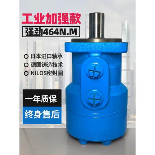 摆线液压马达BMR/BM2-50 400 250 160正反转高低速大扭矩模具马达