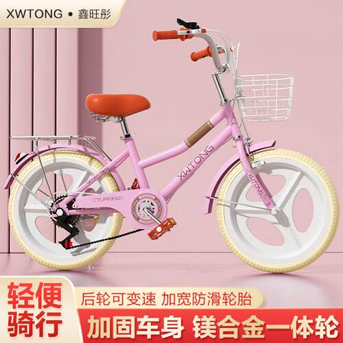 儿童自行车20寸22寸变速学生男女童6-12岁童车脚踏车