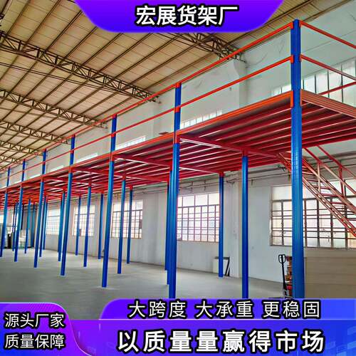 定制大型家用阁楼货架平台自由组合重型仓库托盘式平台阁楼货架