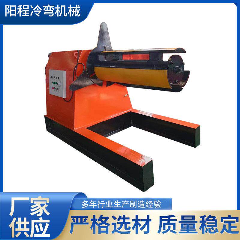 彩钢上料架钢卷支撑架液压重型材料架开卷机金属卷材用材料架