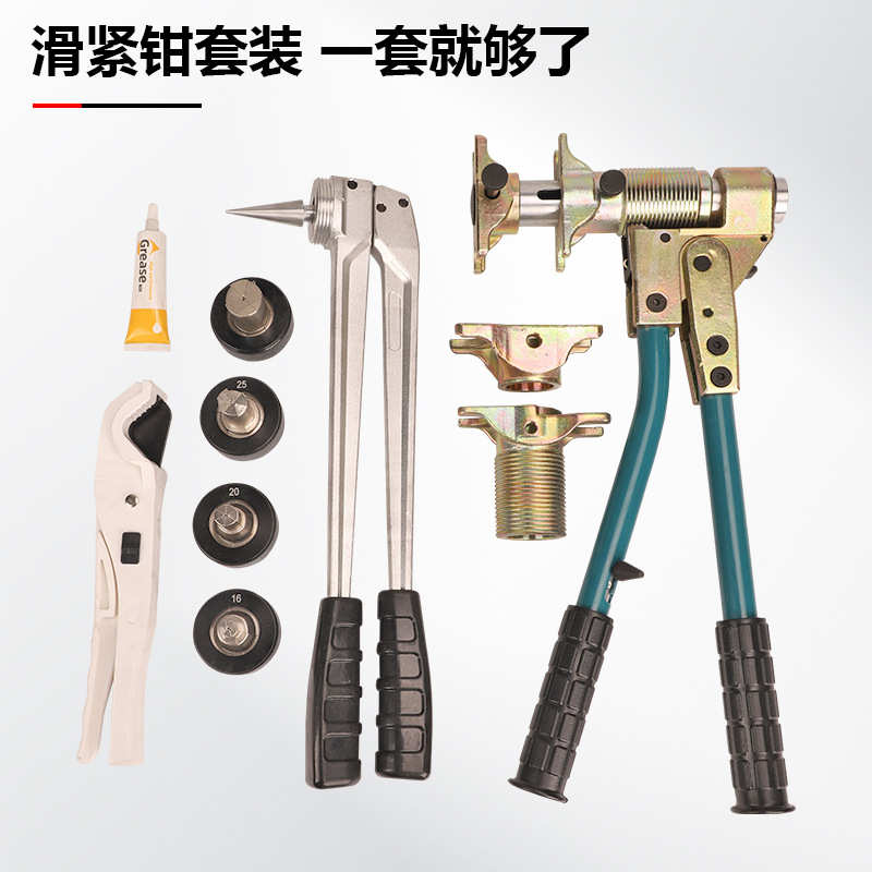 PEX-1632手动滑紧钳扩管器机械式地暖管压接钳压接钳水管工具套餐