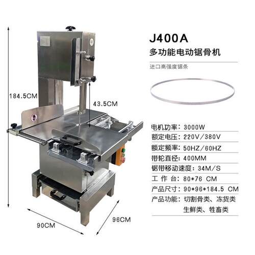 骨全自动400a机机商用大型剁不锈钢切骨全锯骨机