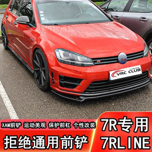 前唇小包围高7RLINE专用改装 大众高尔夫7R前铲7rline改装 前唇原位