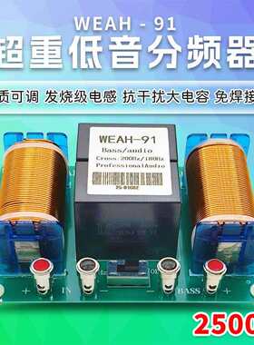 2500W大功率超重低音分频器 发烧级音质可调节舞台音箱分频器
