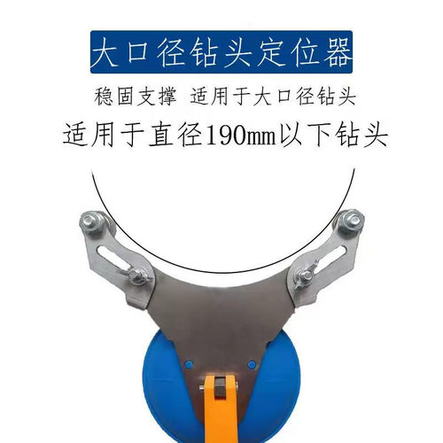 瓷砖钻孔定位器固定吸盘可调节高打孔器贴工具