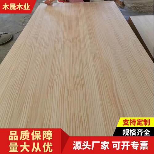 AA辐射松直拼板实木拼板木板片木板材松木指接板松木板松木拼板