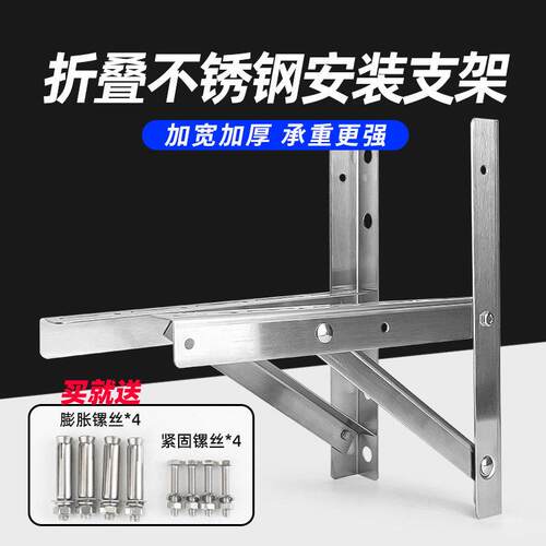 水泵自吸泵增压泵管道泵三角折叠不锈钢安装支架带蓬胀和固定螺丝