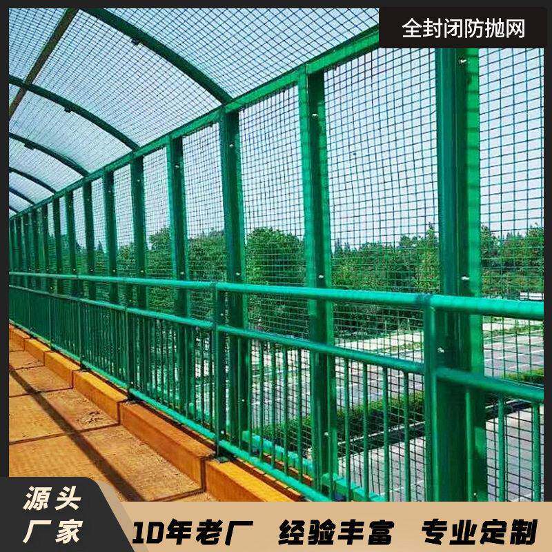 全封闭拱形防抛网 过街天桥防护网 人行天桥弧形带顶防落物网
