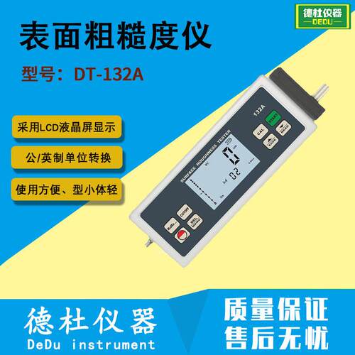 供应DT-132A表面粗糙度仪精度电感传感器