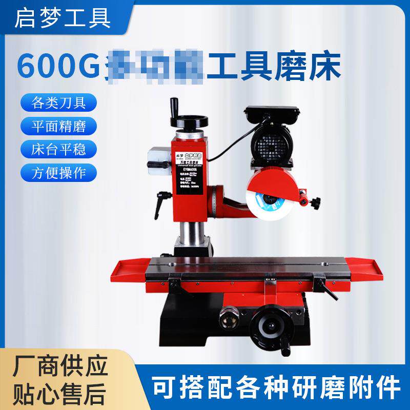 小型工具磨床QM-600刀具磨床平面磨床钻头铣刀车刀研磨机供应
