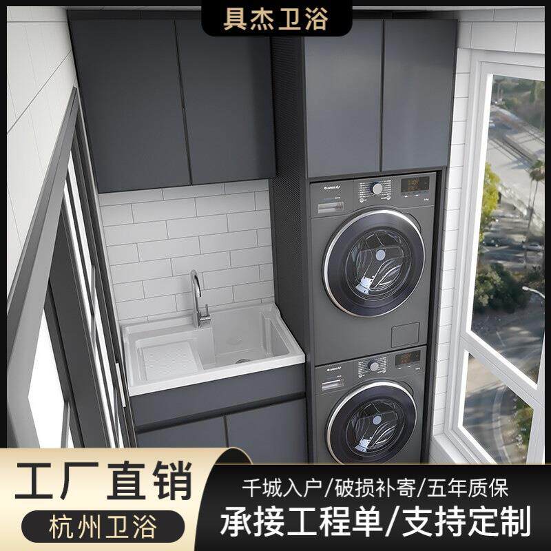 太空铝阳台洗衣柜洗烘一体套装组合柜双层洗衣机柜烘干机伴侣