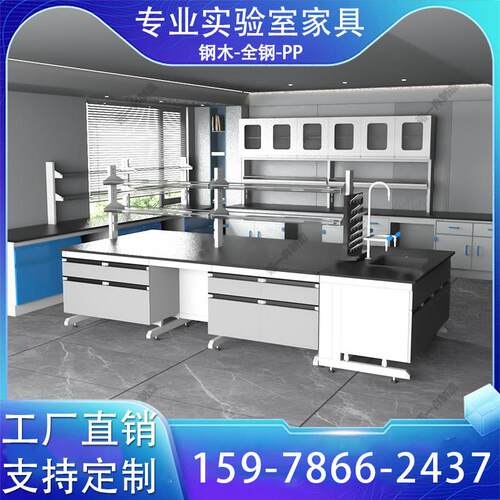 钢木实验台实验室工作台操作台边台试剂架理化板实验桌子通风柜橱