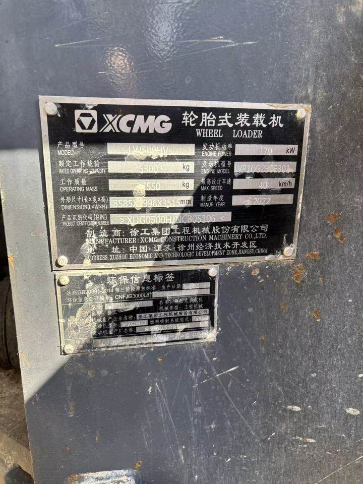 1月2日镇江两台50装载机打包处置一台徐工LW500HV一台临工952H网络拍卖公告