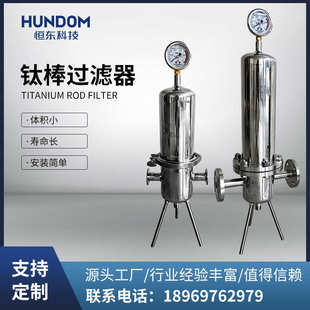 不锈钢钛棒过滤器法兰进出口固液分离精密除油耐高温精密过滤器